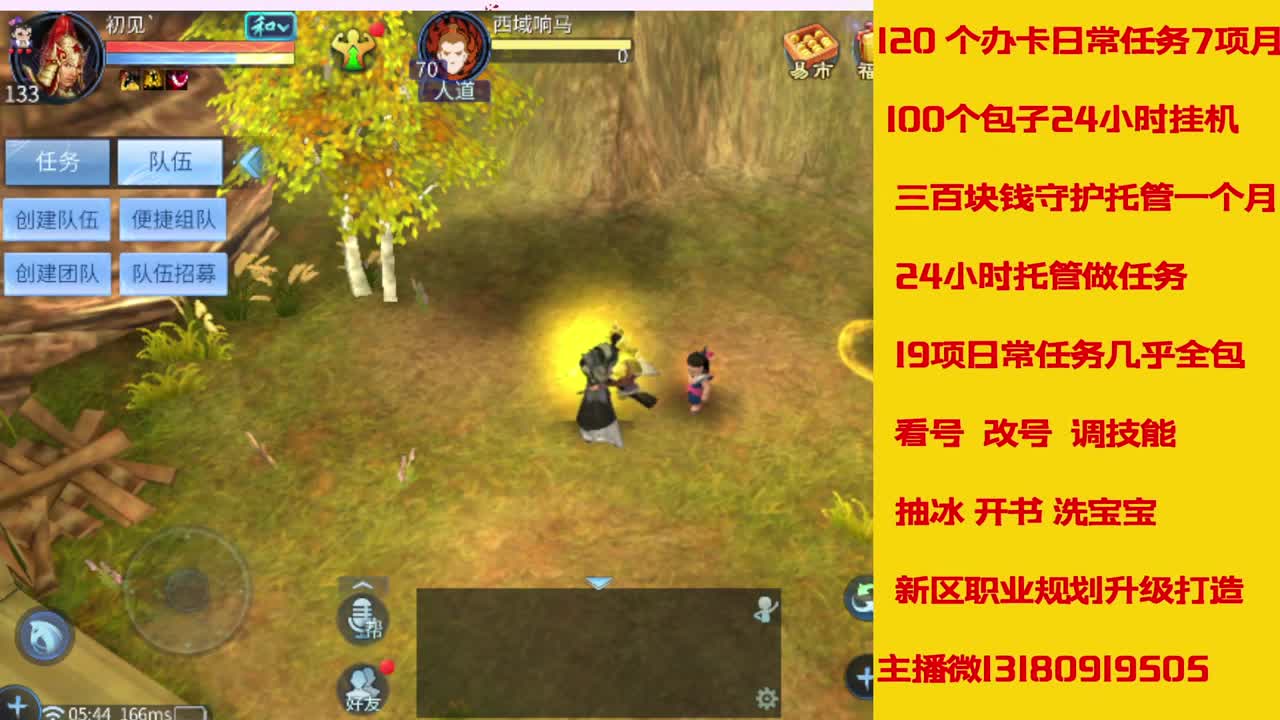 接托管 第4段