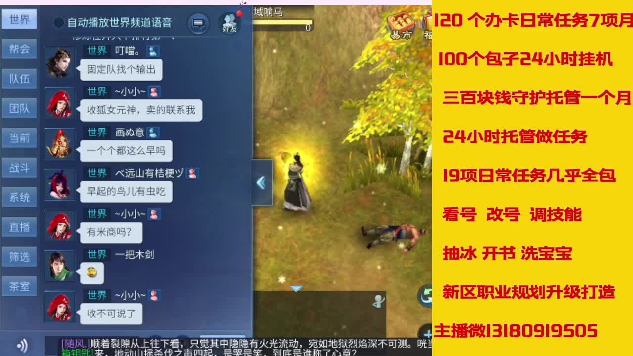 接托管 第5段