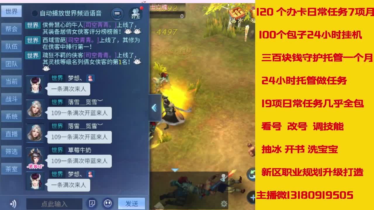 接托管 第6段