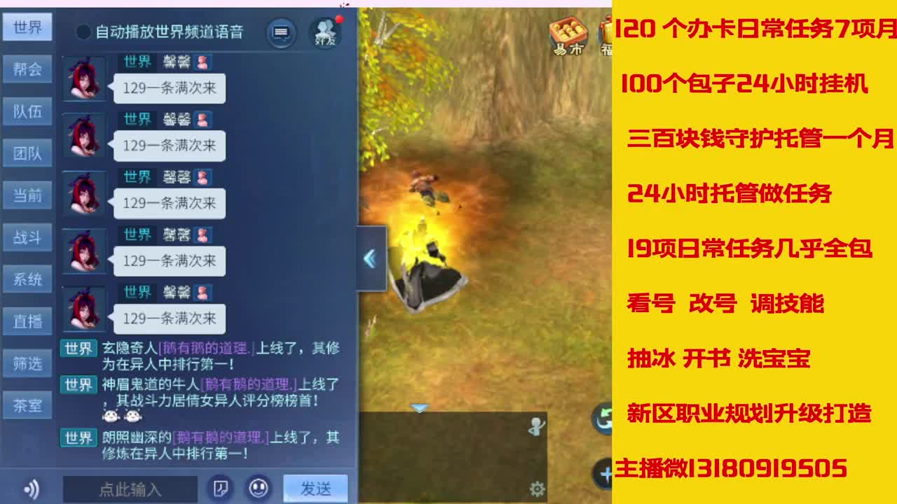 接托管 第7段
