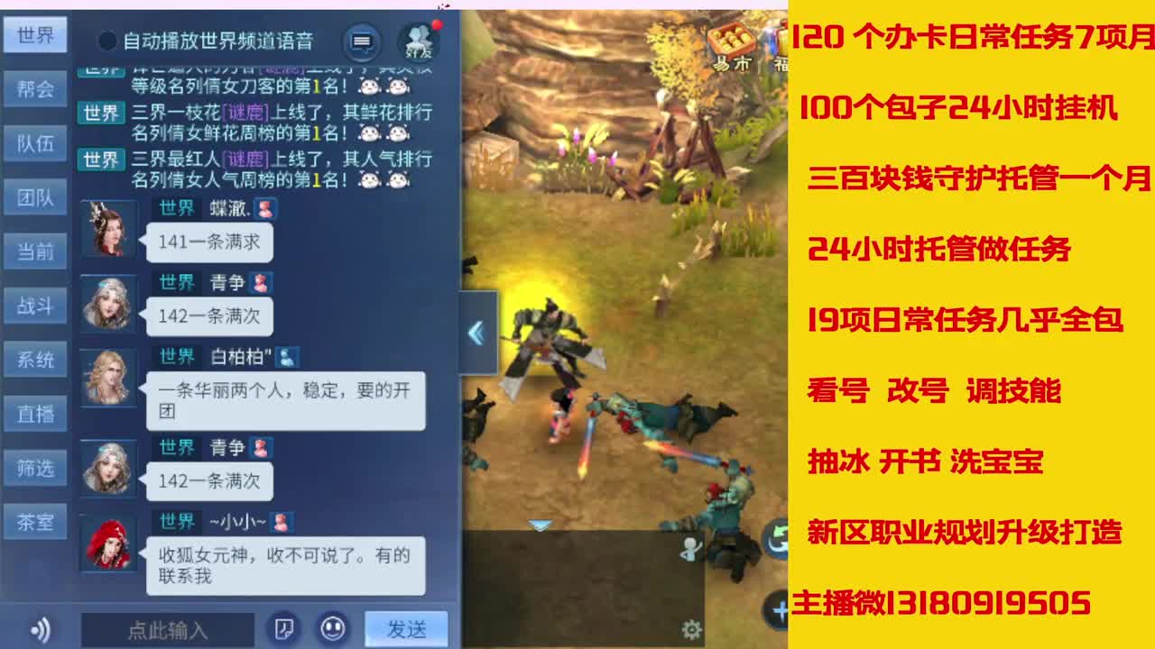 接托管 第8段
