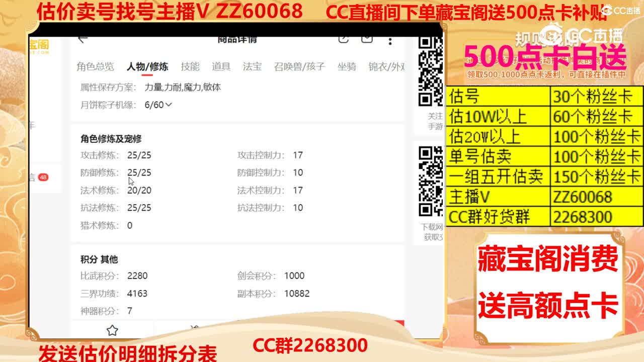 【主播点评】3032440