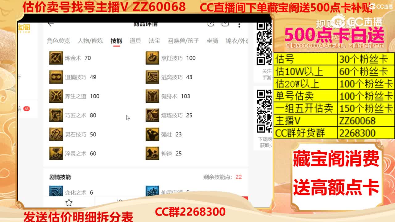 【主播点评】14553280