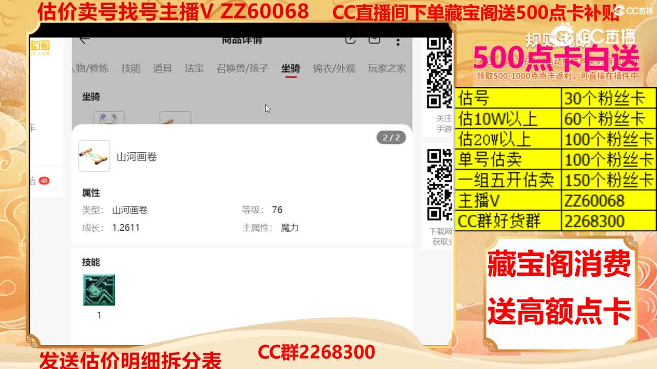 【主播点评】12626357