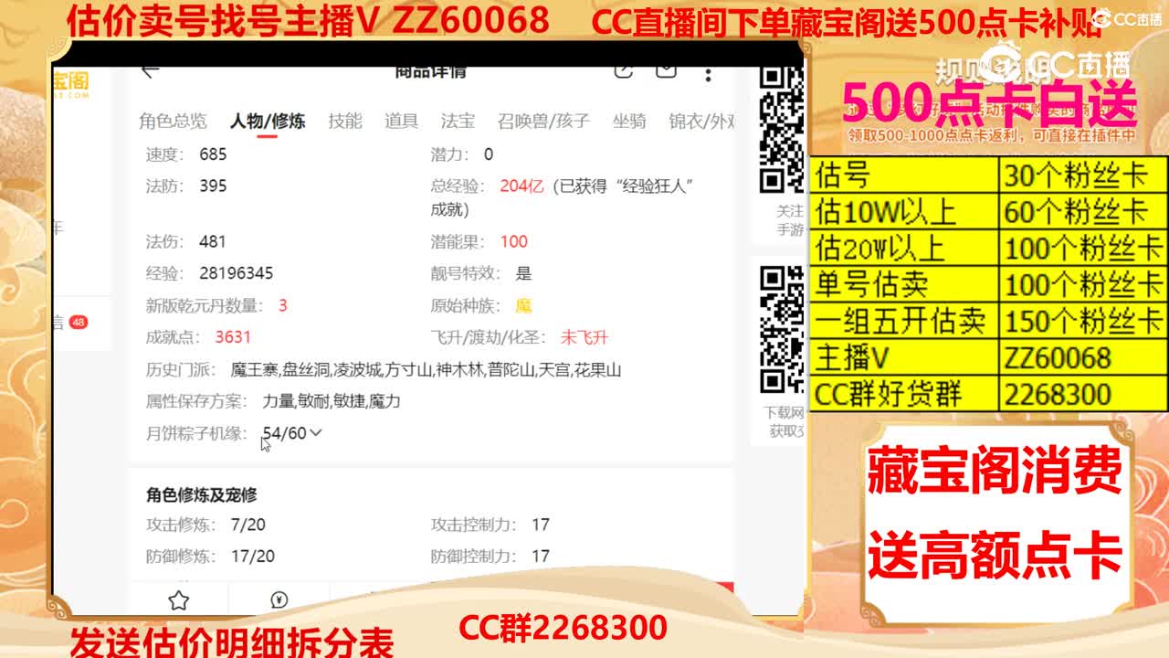 【主播点评】23787563