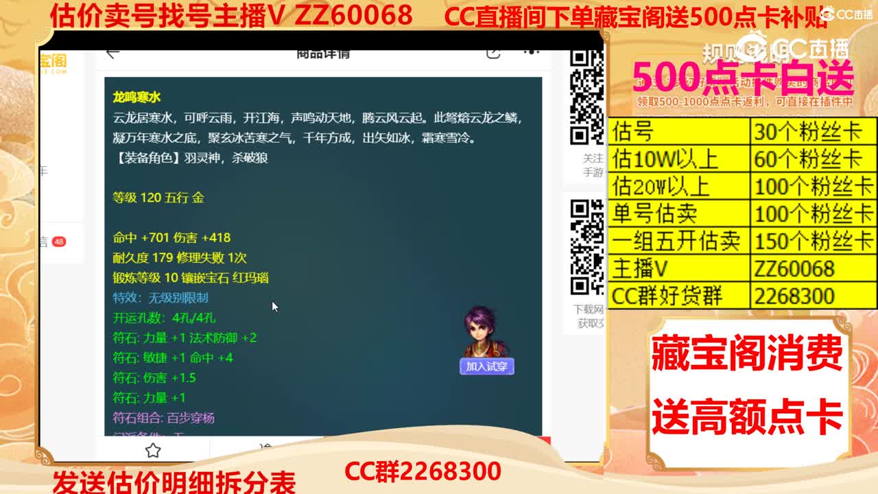 【主播点评】龙鸣寒水