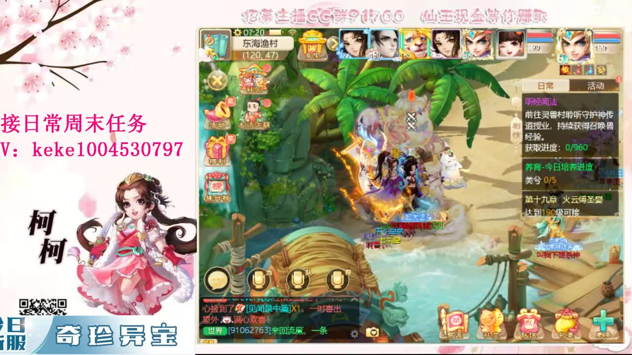 五张粉丝卡跑冰封~~ 第1段