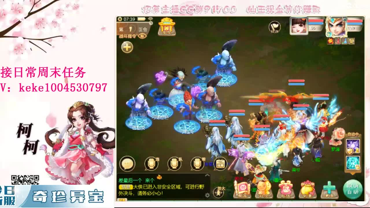 五张粉丝卡跑冰封~~ 第2段