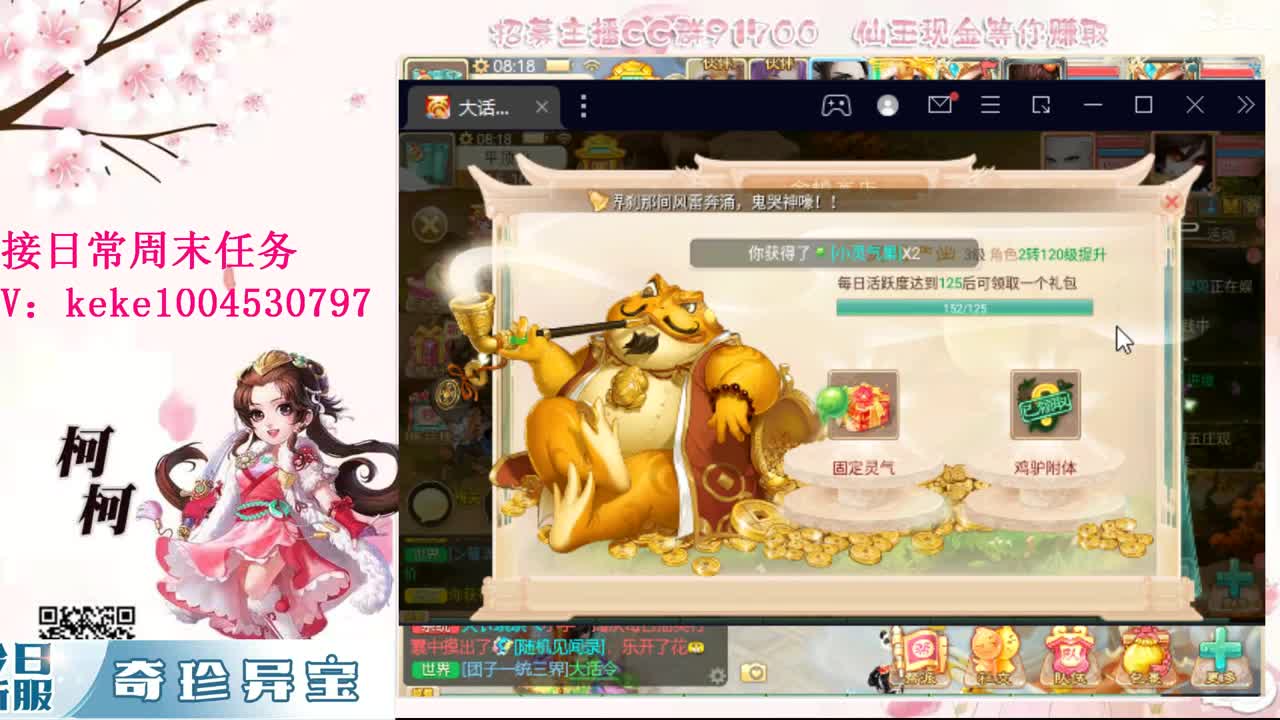 五张粉丝卡跑冰封~~ 第3段