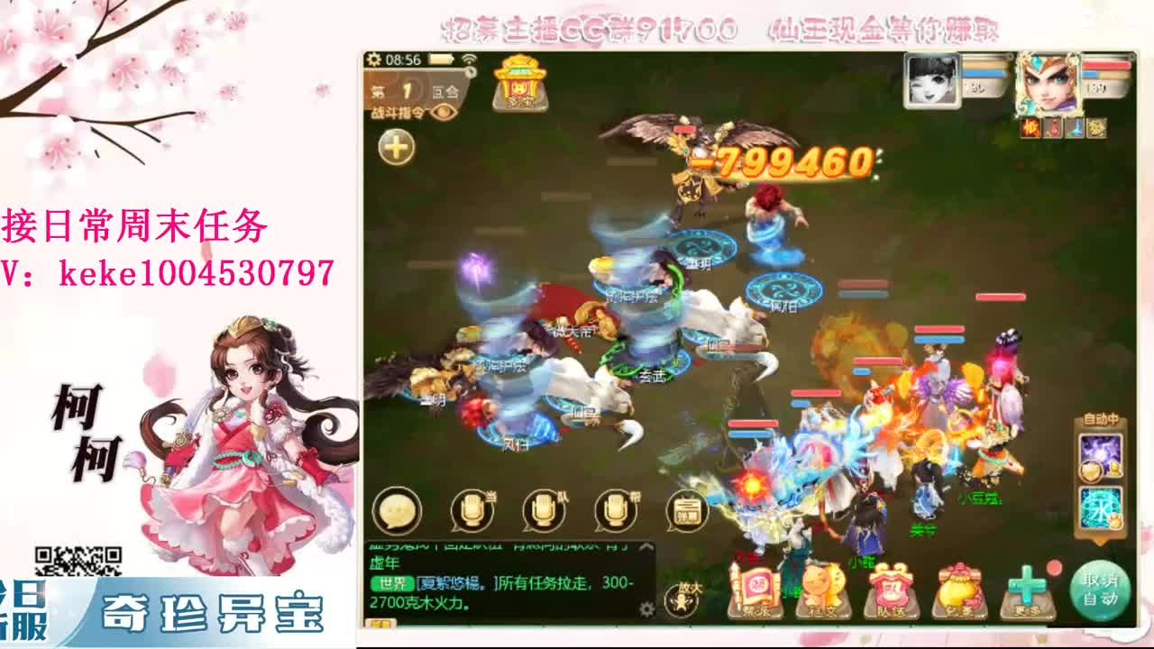 五张粉丝卡跑冰封~~ 第4段