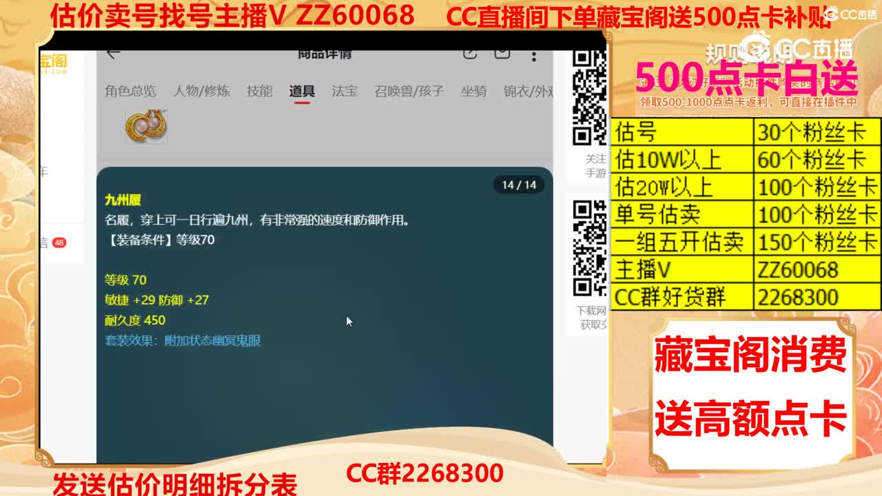 【主播点评】33330708