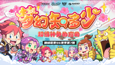 【梦幻西游手游】梦幻知多少：超级神兔的应用