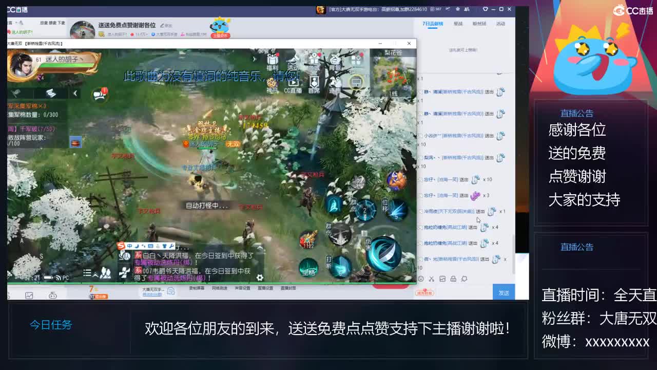免费送点赞支持一下【谢谢大家】 第10段