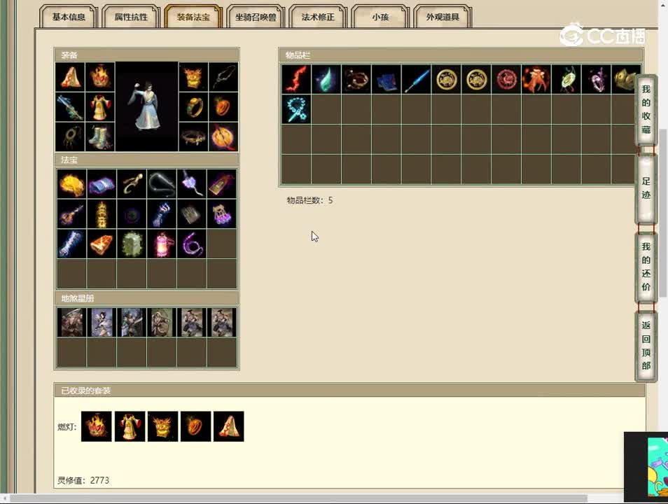 20230527半生缘141男人