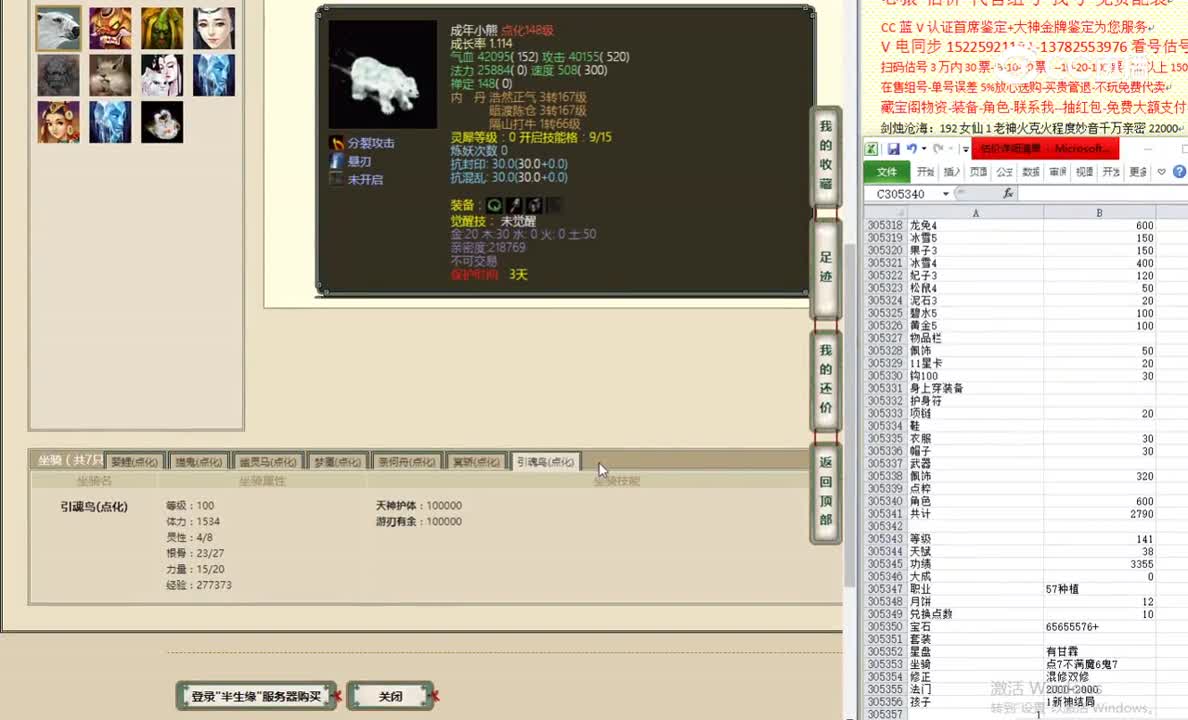 半生缘141男鬼7000