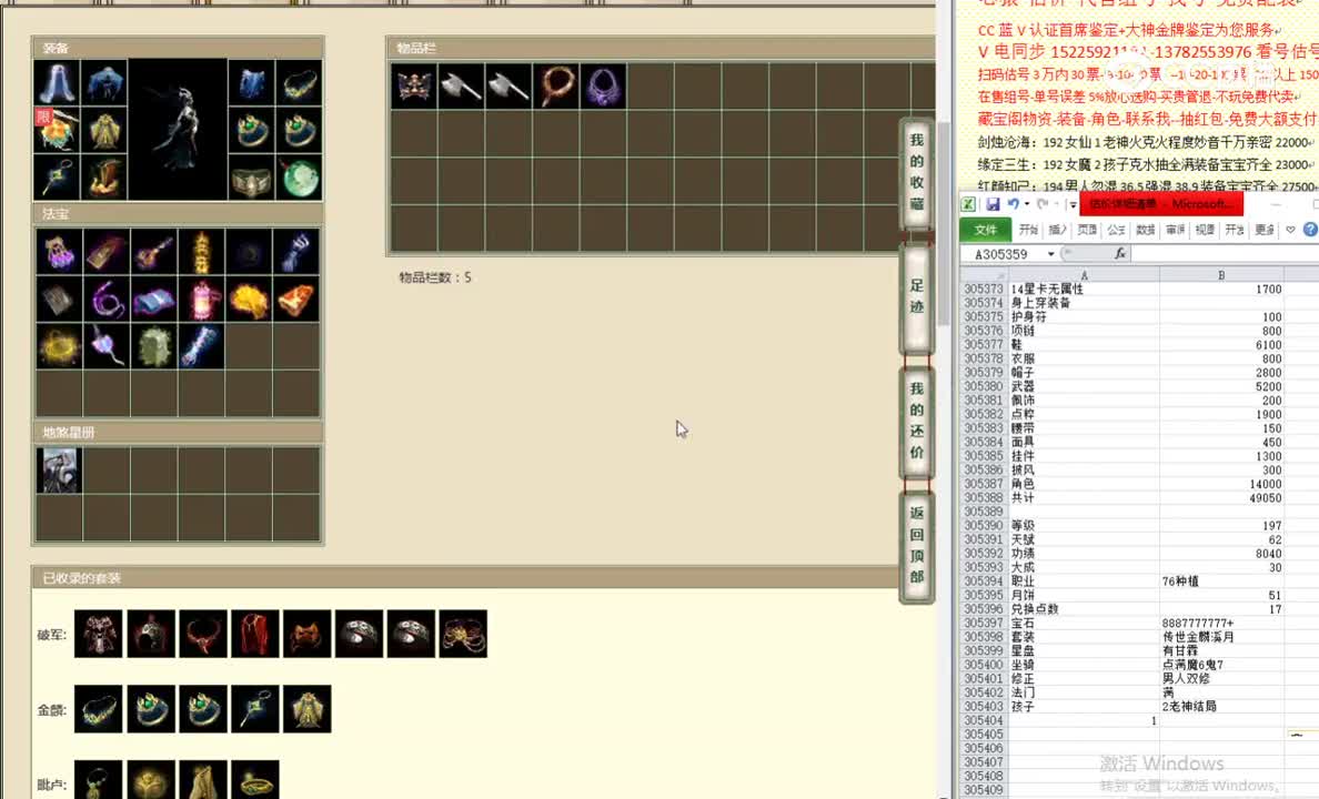 剑胆琴心197女龙53000