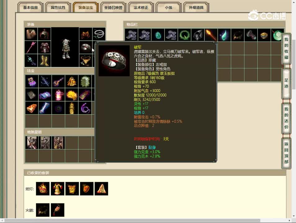 20230527傲雪凌霜193男鬼