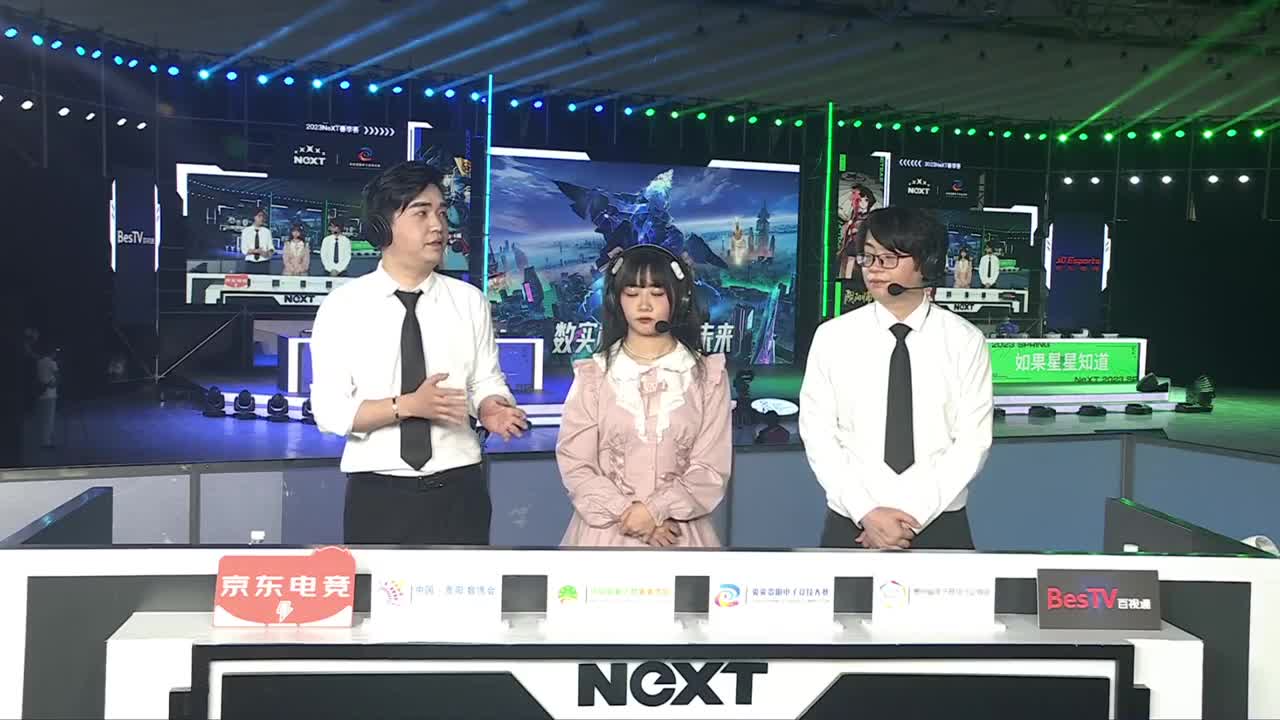 一起来看next决赛了！ 第2段