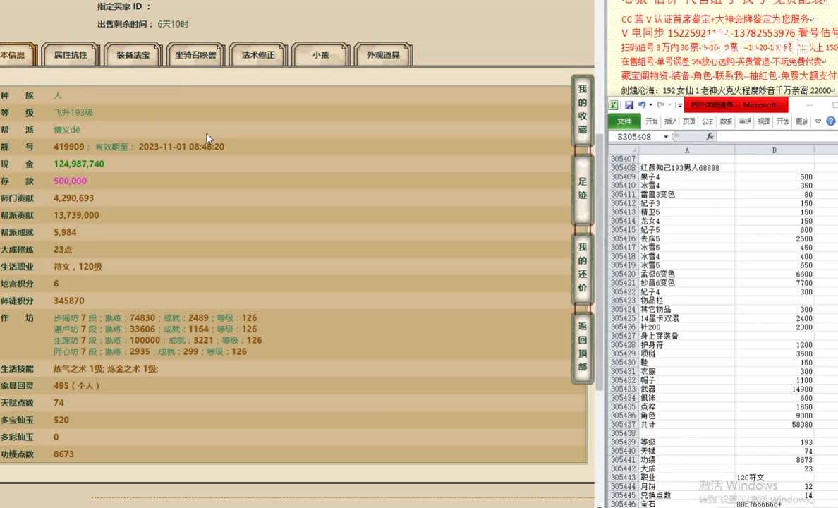 红颜知己193男人68888