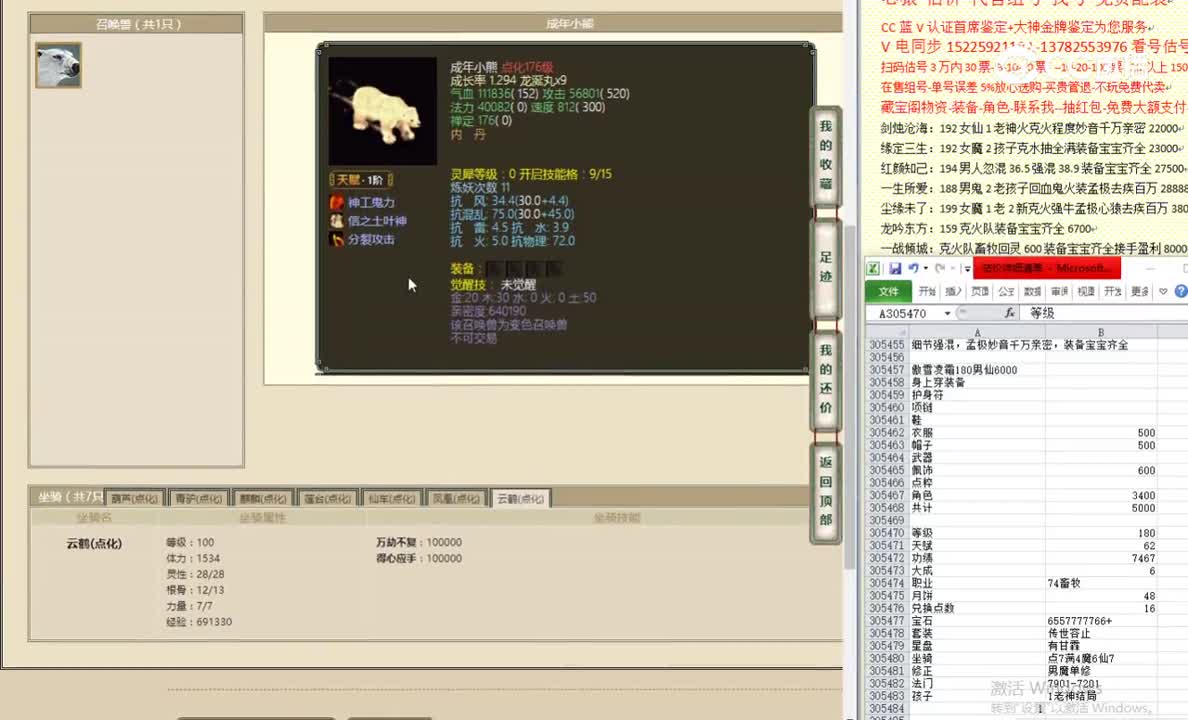 傲雪凌霜180男仙6000
