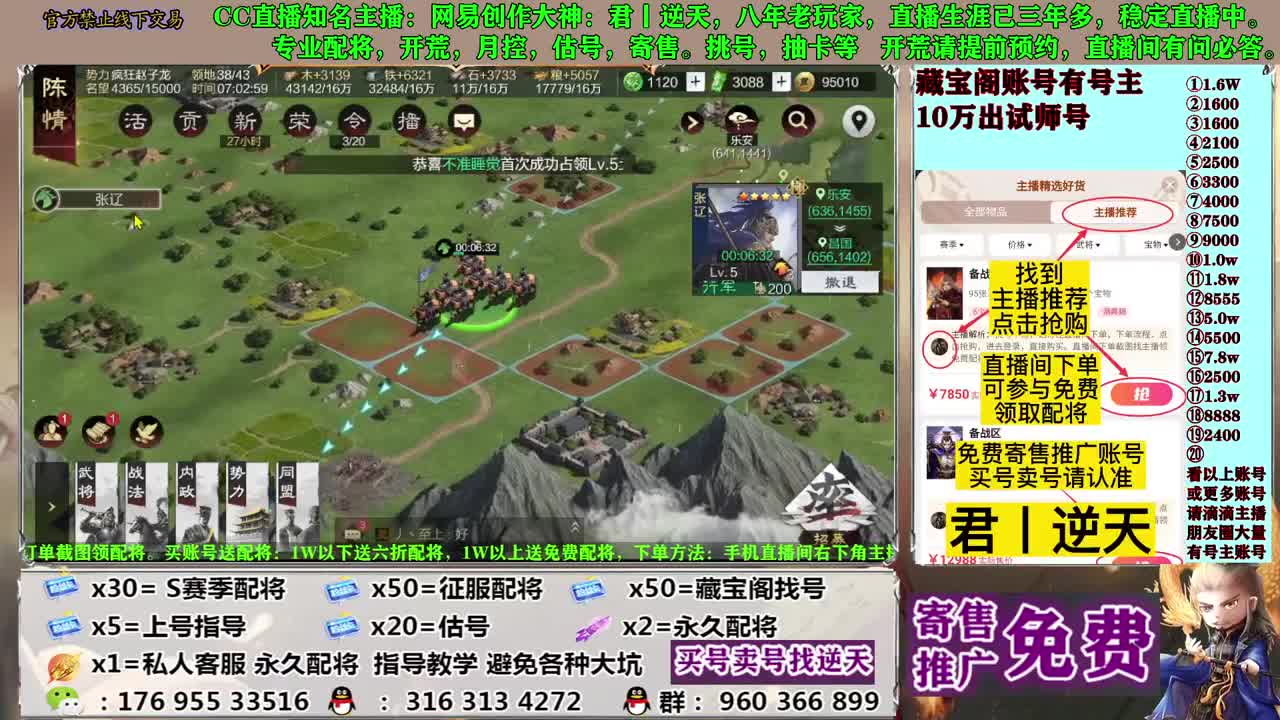 配将开荒寄售估号 第1段