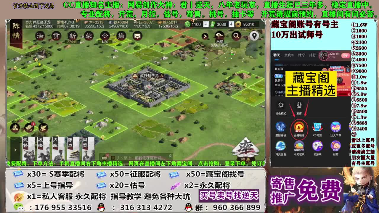 配将开荒寄售估号 第2段