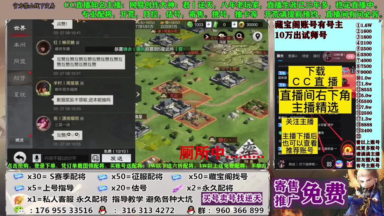 配将开荒寄售估号 第3段