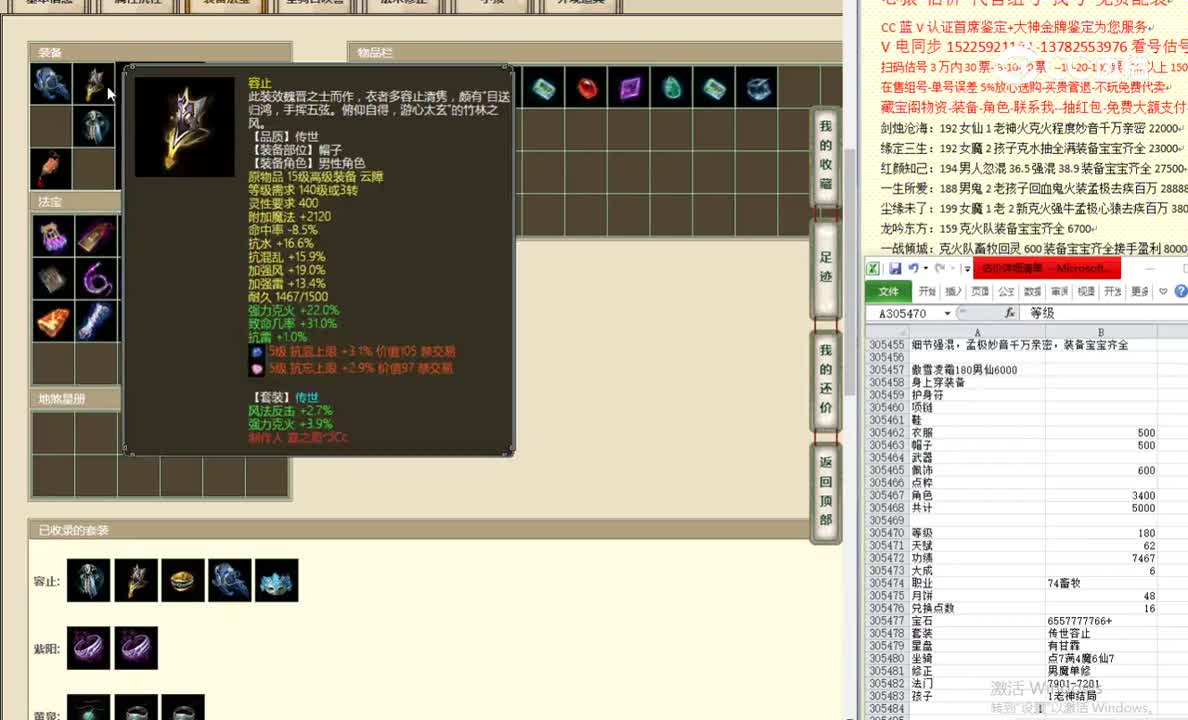 傲雪凌霜180男仙6000