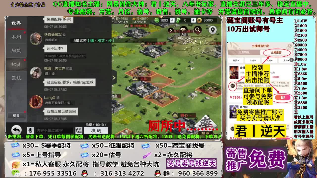 配将开荒寄售估号 第4段