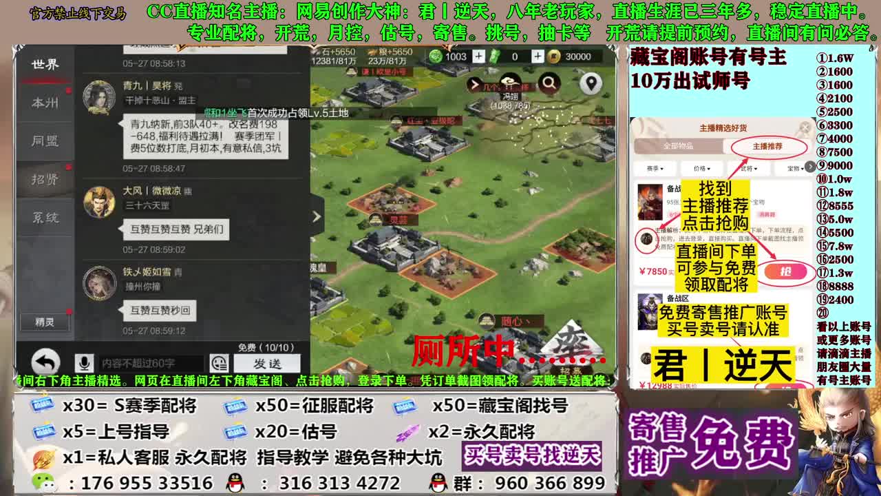 配将开荒寄售估号 第5段