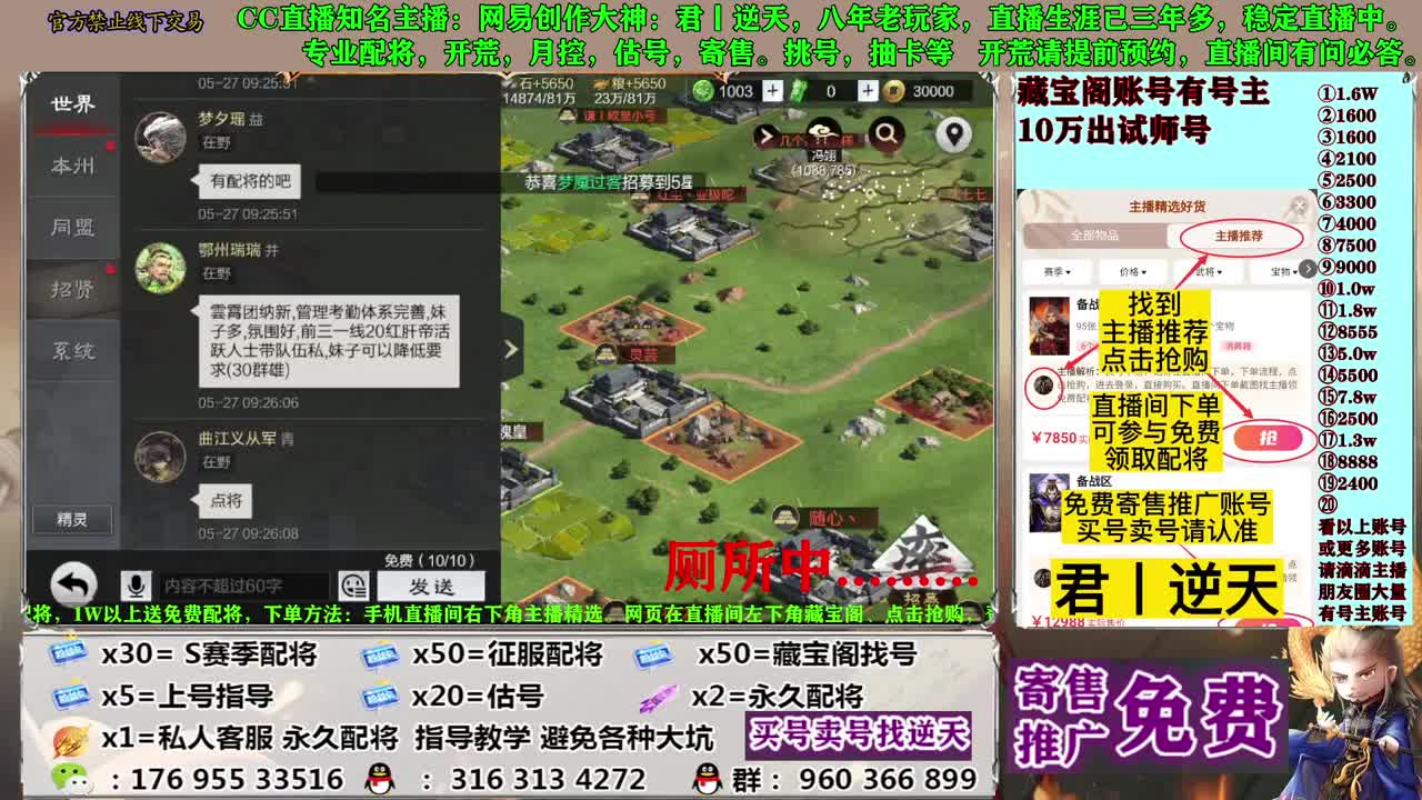 配将开荒寄售估号 第6段
