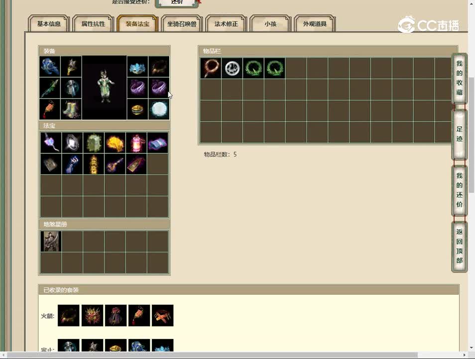 20230527书剑江山166男仙