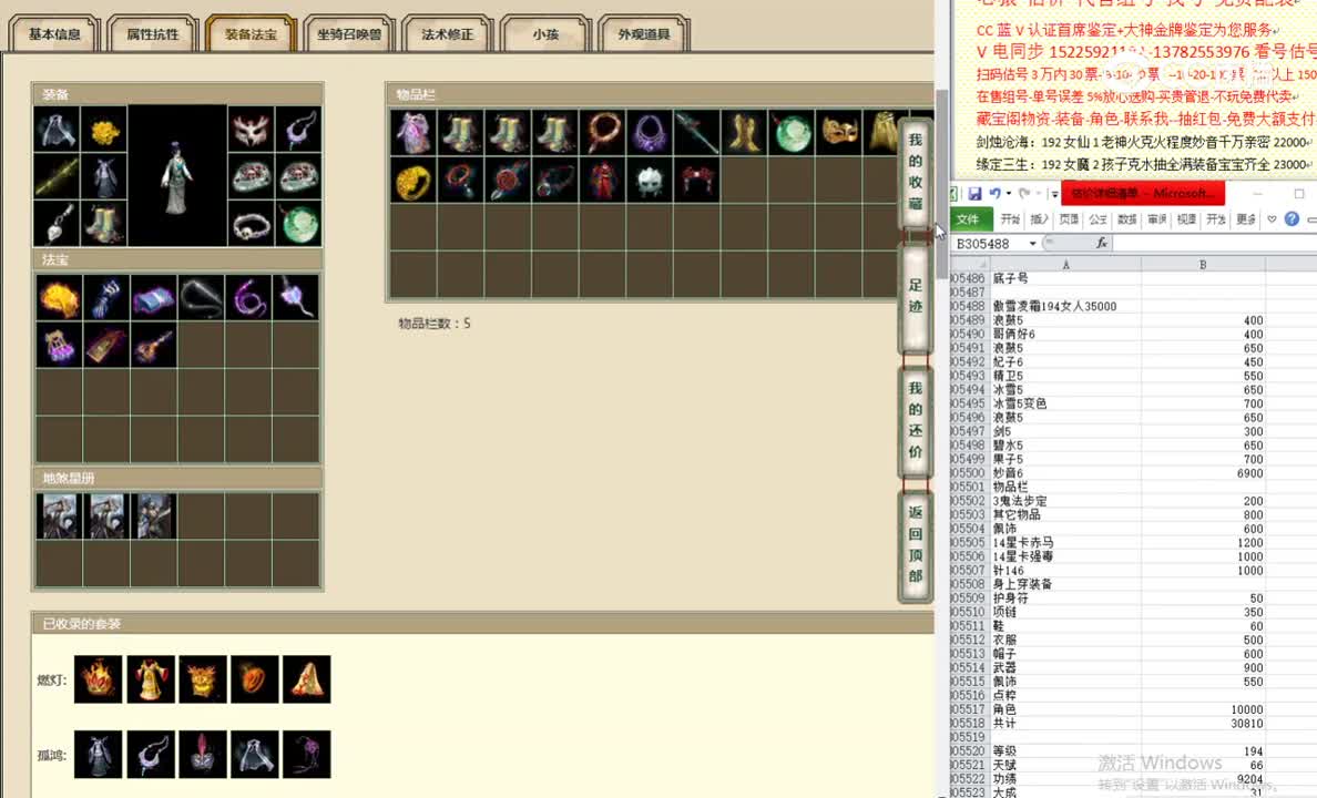 傲雪凌霜194女人35000