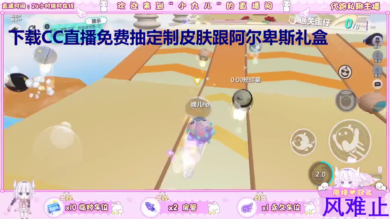 下载CC免费抽定制皮肤 第3段