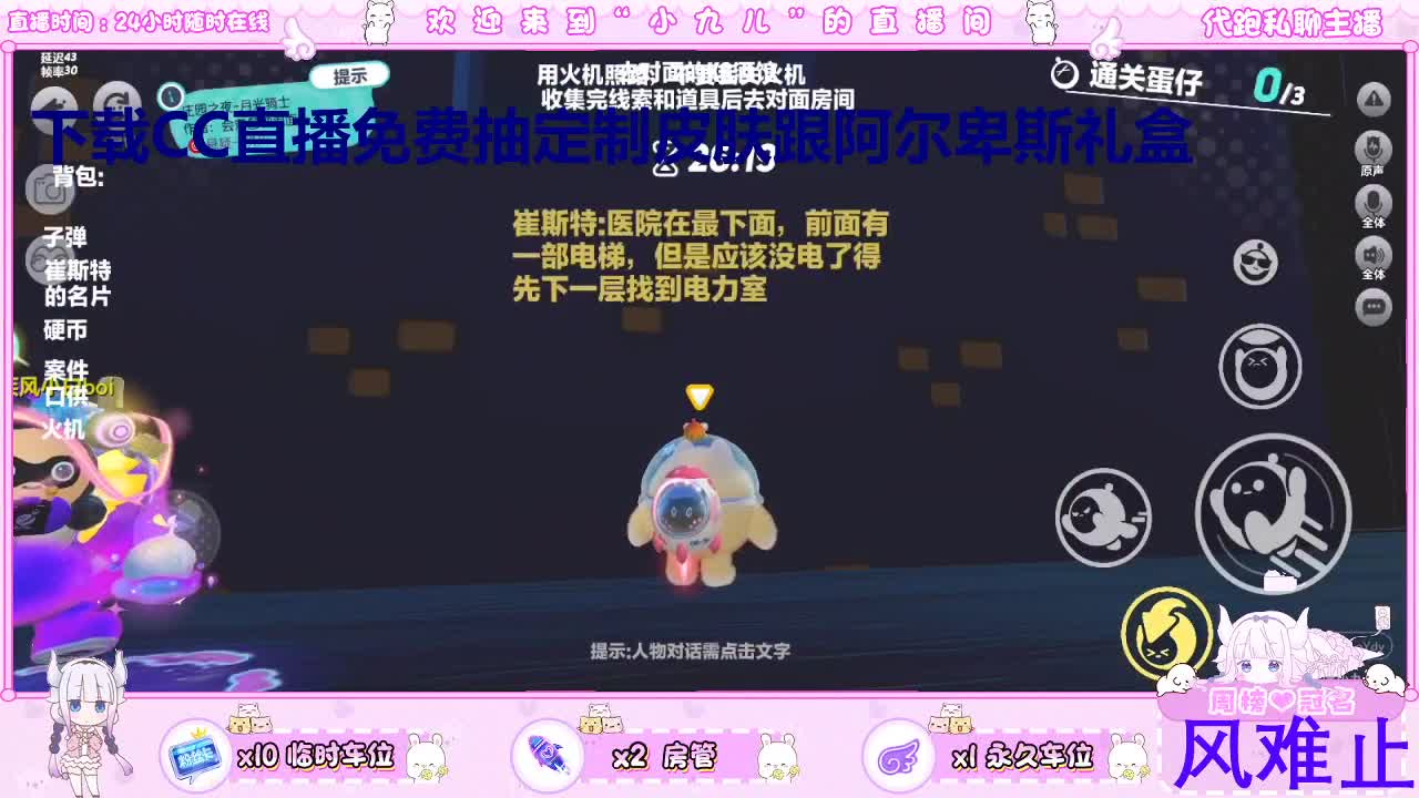 下载CC免费抽定制皮肤 第8段
