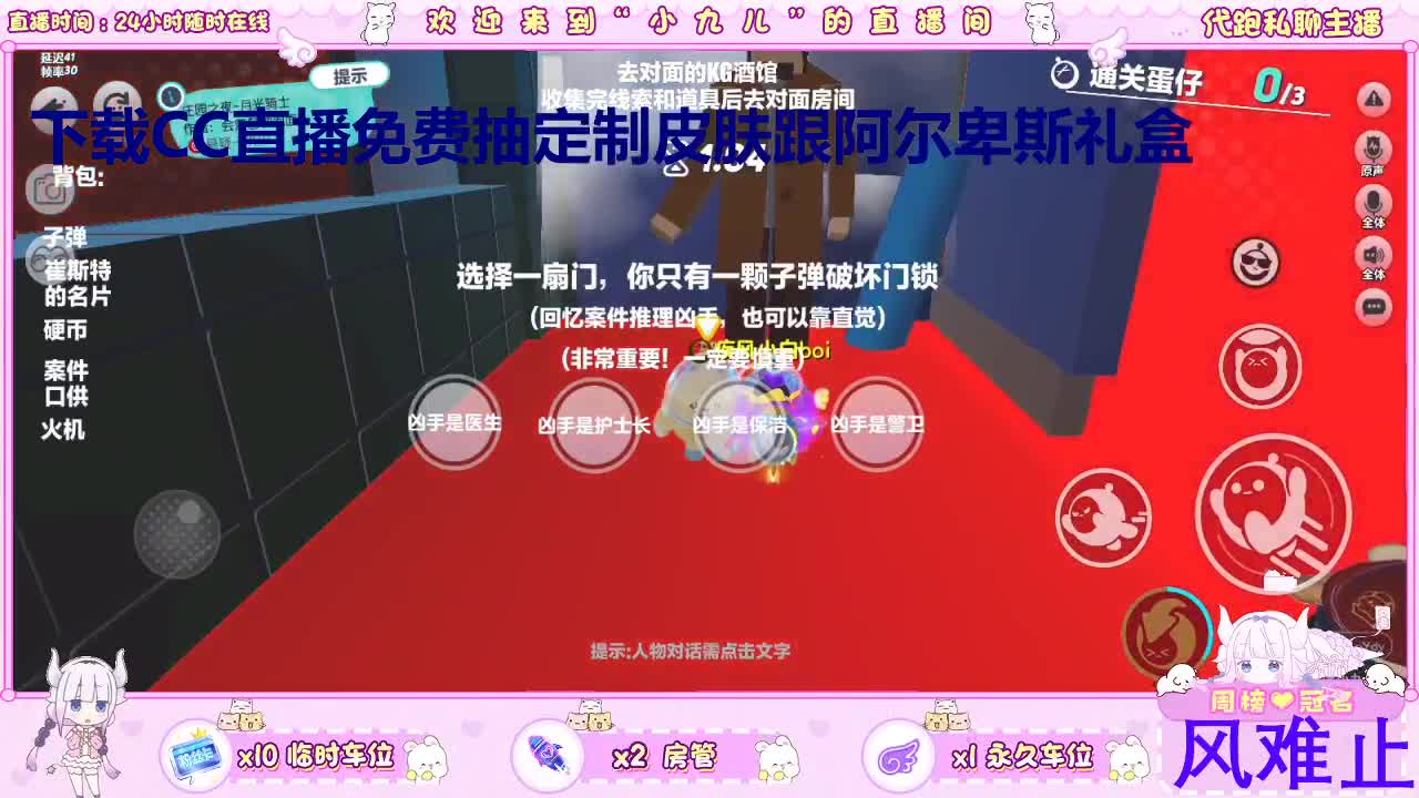 下载CC免费抽定制皮肤 第9段