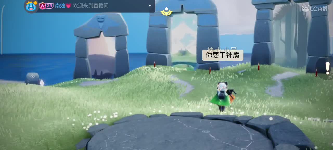 悠闲光遇时间 第1段