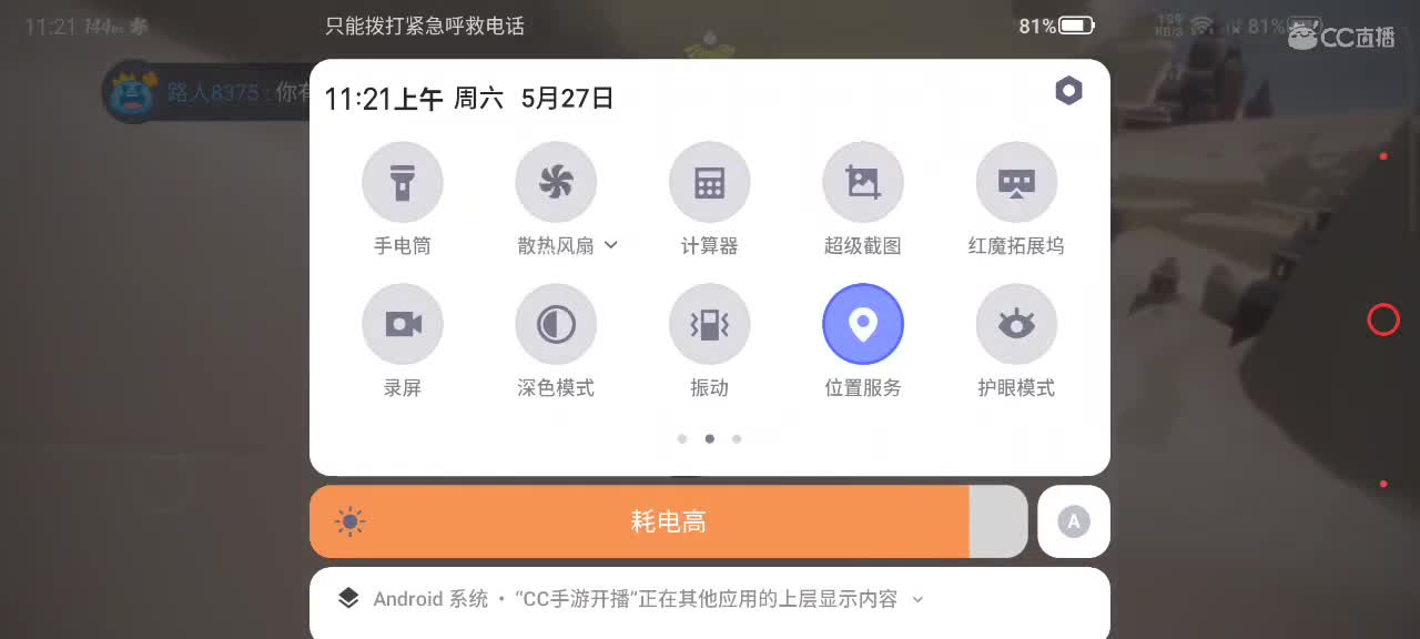 悠闲光遇时间 第2段