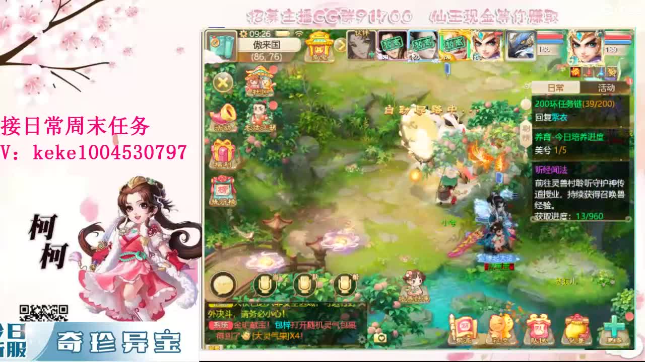 五张粉丝卡跑冰封~~ 第1段