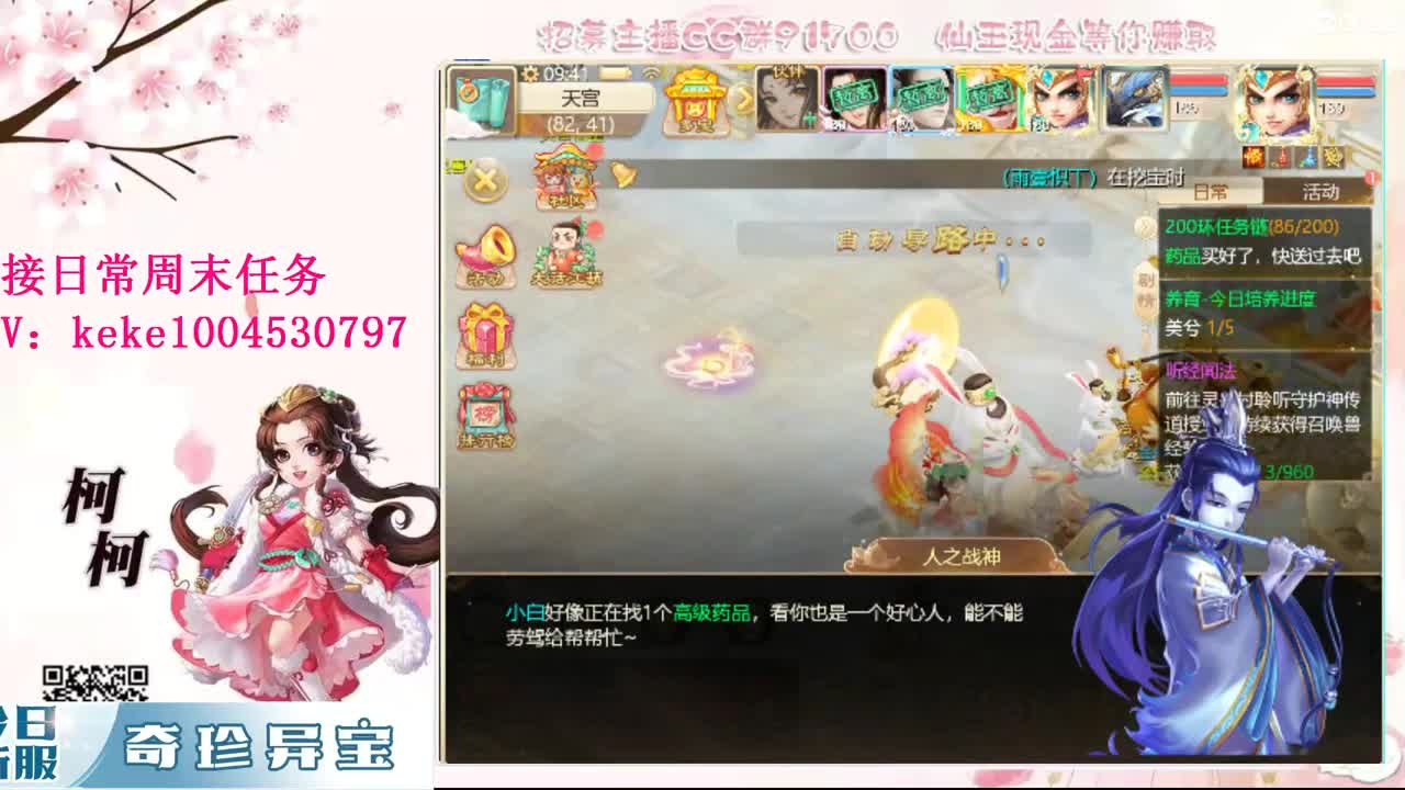 五张粉丝卡跑冰封~~ 第2段