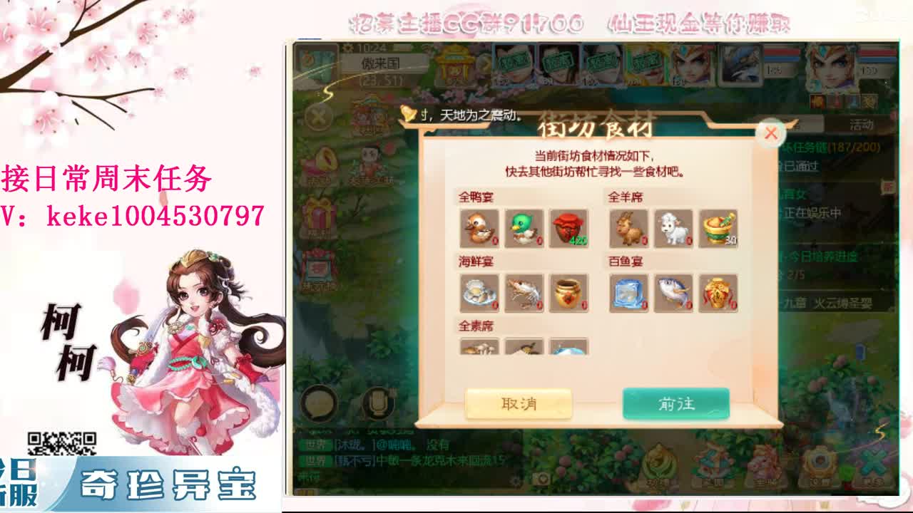 五张粉丝卡跑冰封~~ 第3段