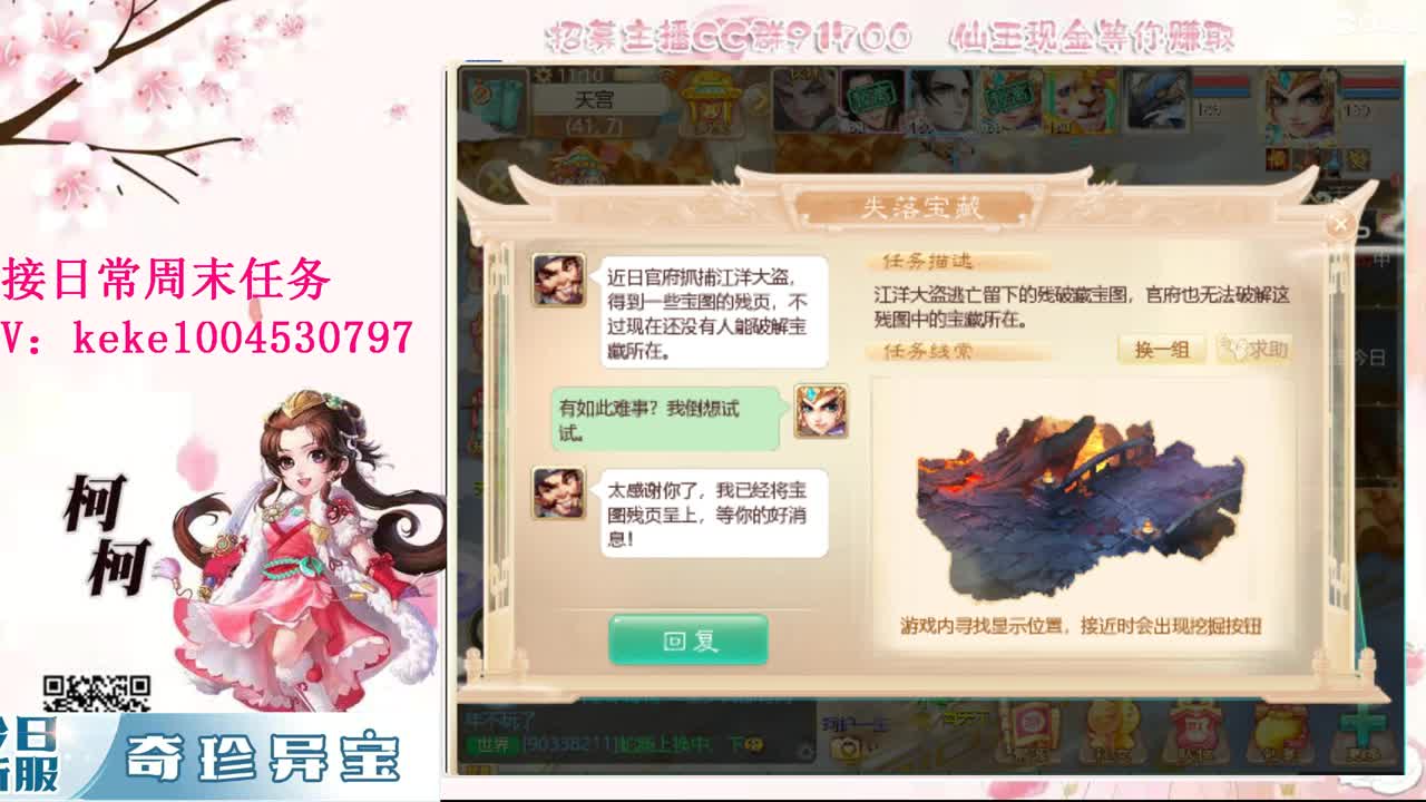 五张粉丝卡跑冰封~~ 第5段