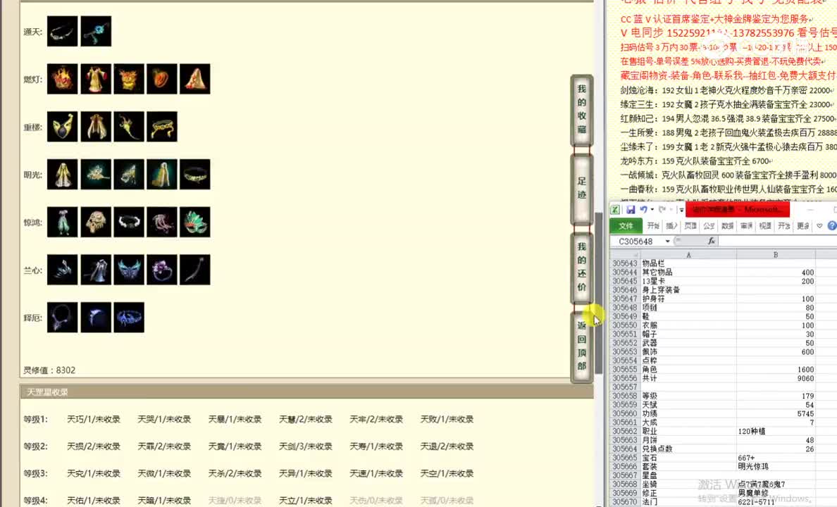 水晶宫179女魔11111