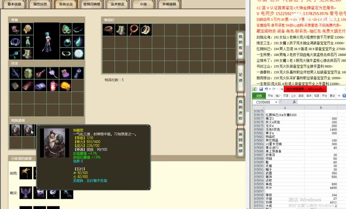红颜知己164女魔5200