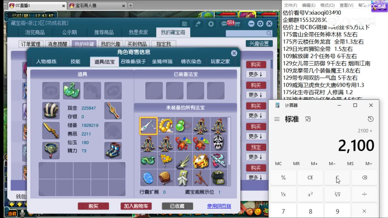 【主播点评】化生寺