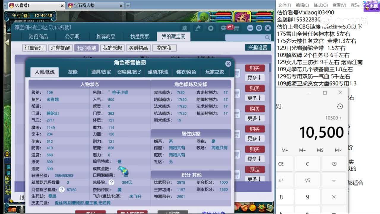 【主播点评】普陀山