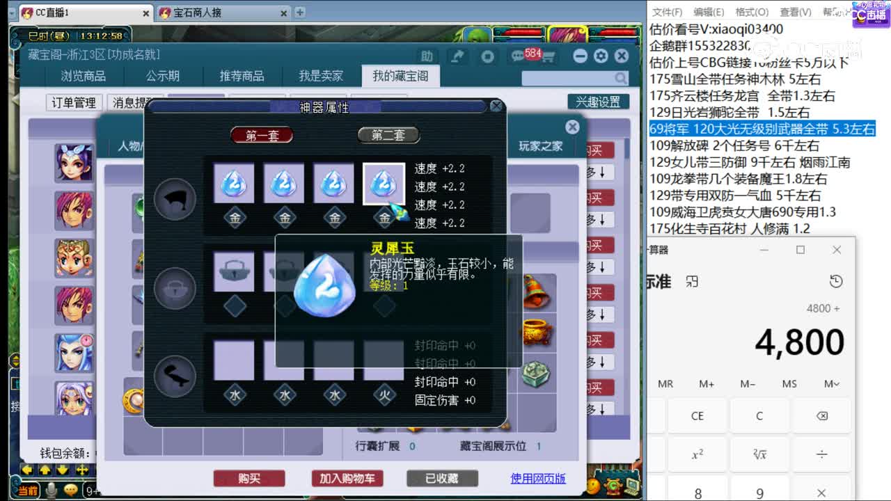 【主播点评】女儿村