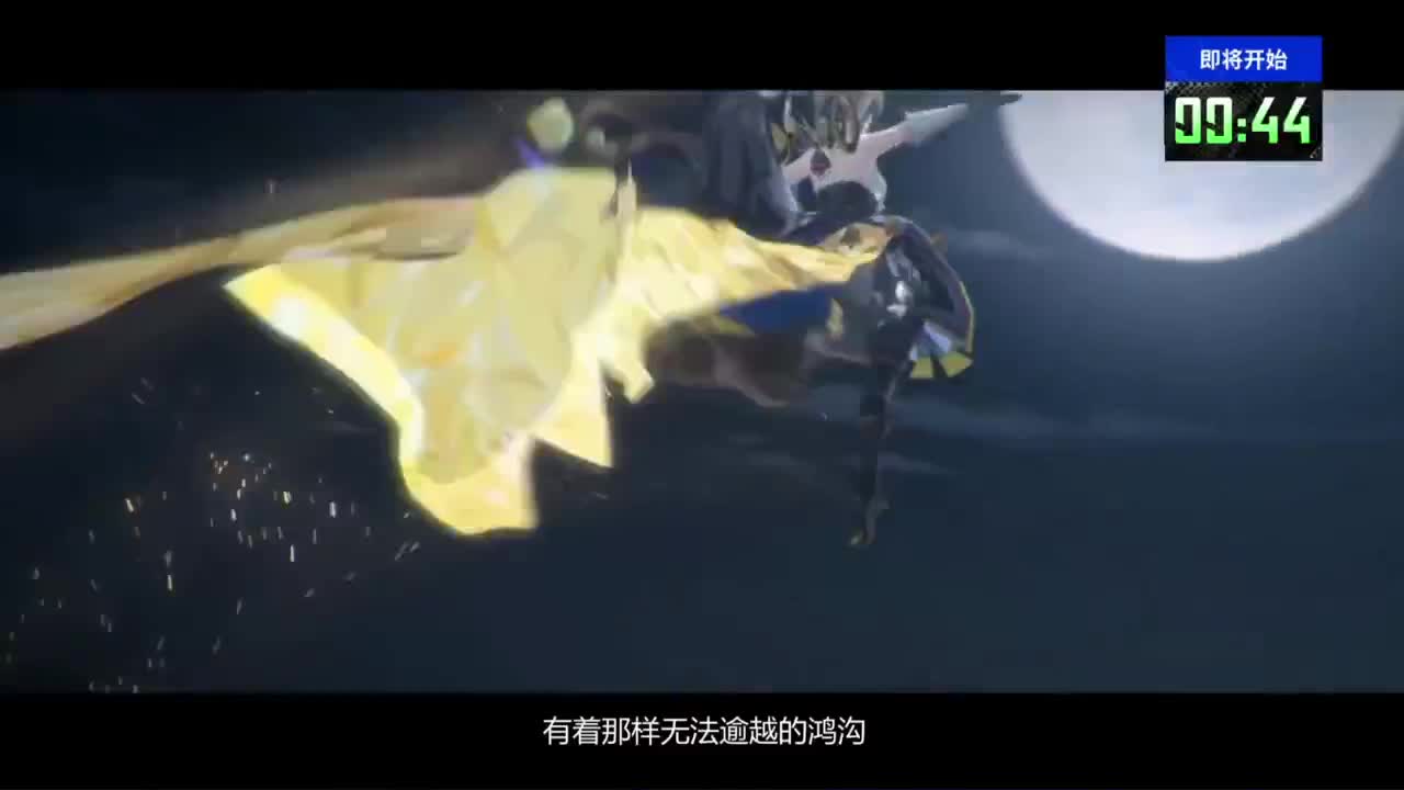 一起来看next决赛了！ 第4段