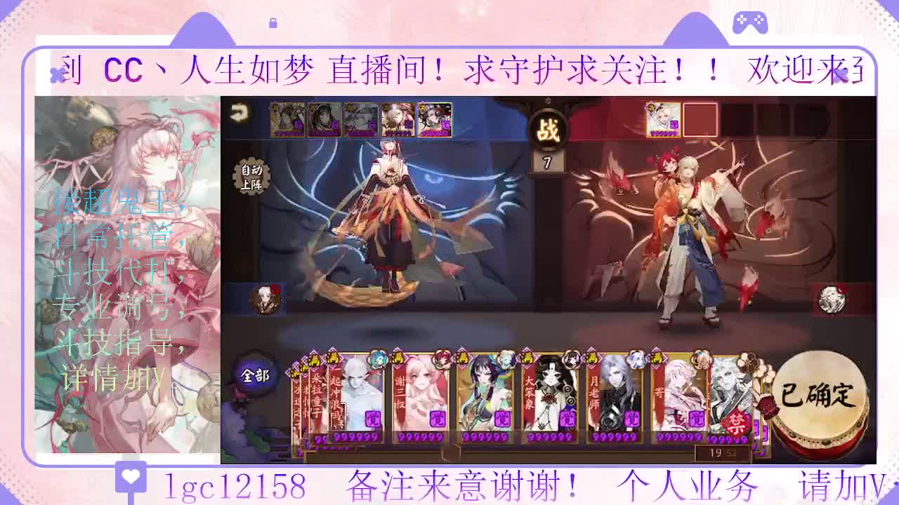 打打斗技，接斗技调号托管 第1段