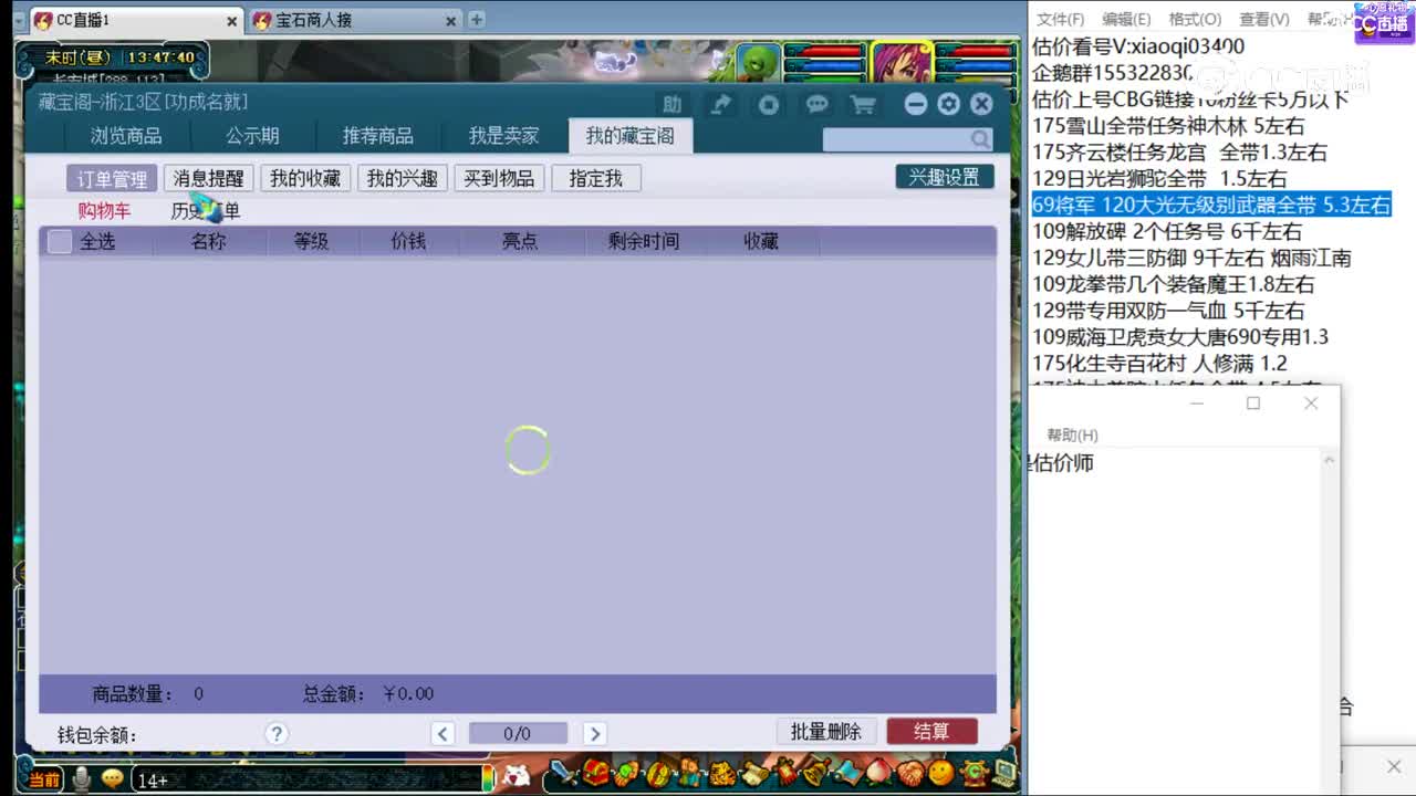 【主播点评】凌波城